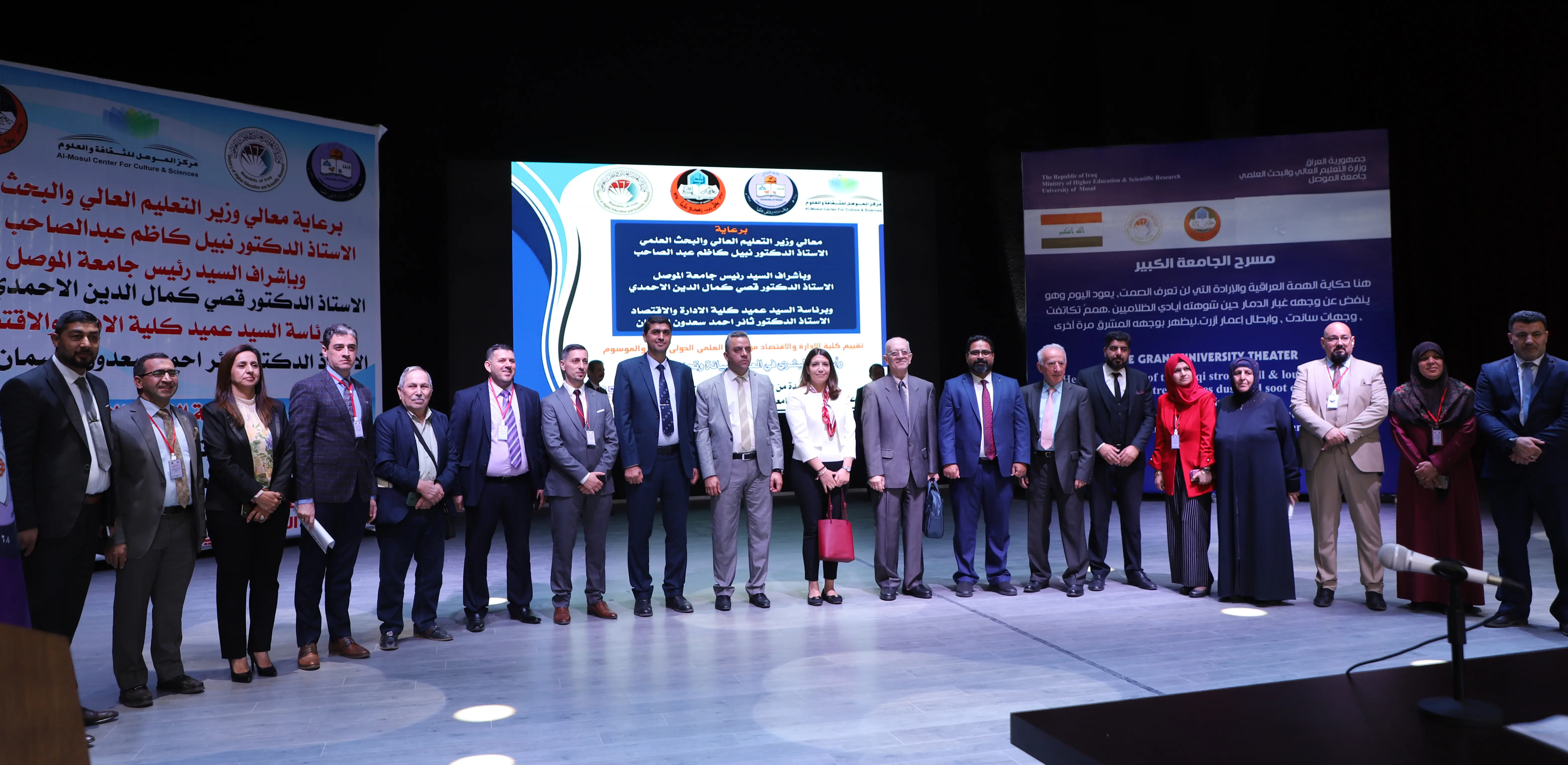 human capital conf in the mosul university