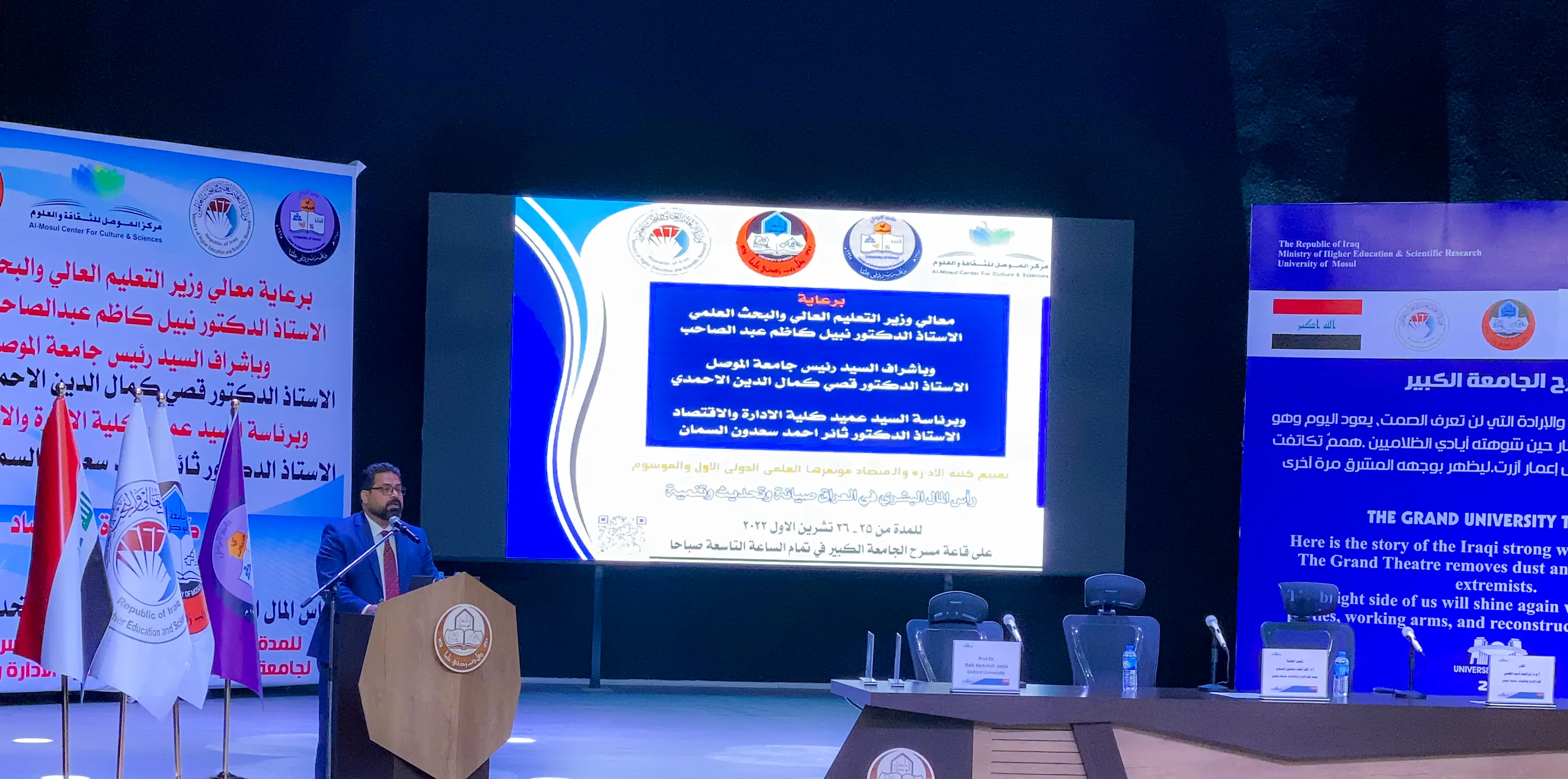 yahya abed mahgoob's speech at the Human Capital conf